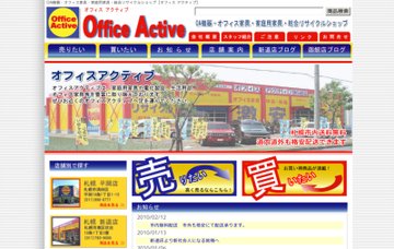 有限会社オフィスアクティブ新道店