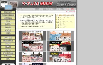 ラ・フェスタ岩見沢店
