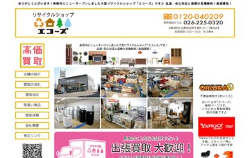 エコーズ／エコーズ栗田店