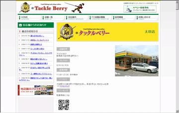 タックルベリー太田店