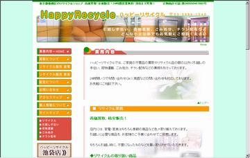 ハッピーリサイクルプロショップ池袋店
