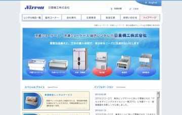 日豊機工株式会社