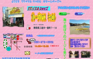 キャロル