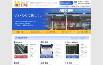 ＡＢＣ・ＬＩＦＥ