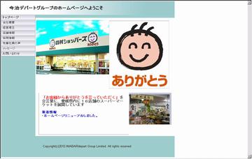 オフハウス/松山久米店