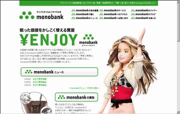 ｍｏｎｏｂａｎｋ小倉店