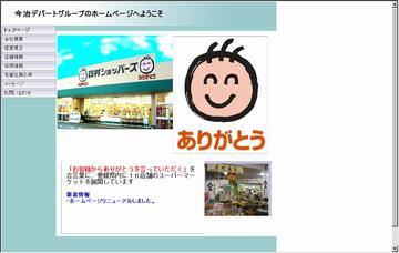 オフハウス鹿児島宇宿店